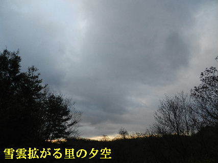 2022-01・04　雪雲拡がる里の夕空・・・ (1).JPG