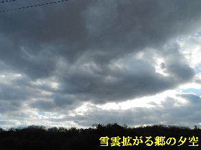 2023-02・26　雪雲拡がる郷の夕空・・・ (1).JPG