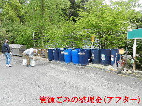 2023-04・24　資源ゴミ集積所清掃を・・・ (2).JPG