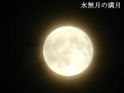 2023-06.01　水無月の満月-04.JPG